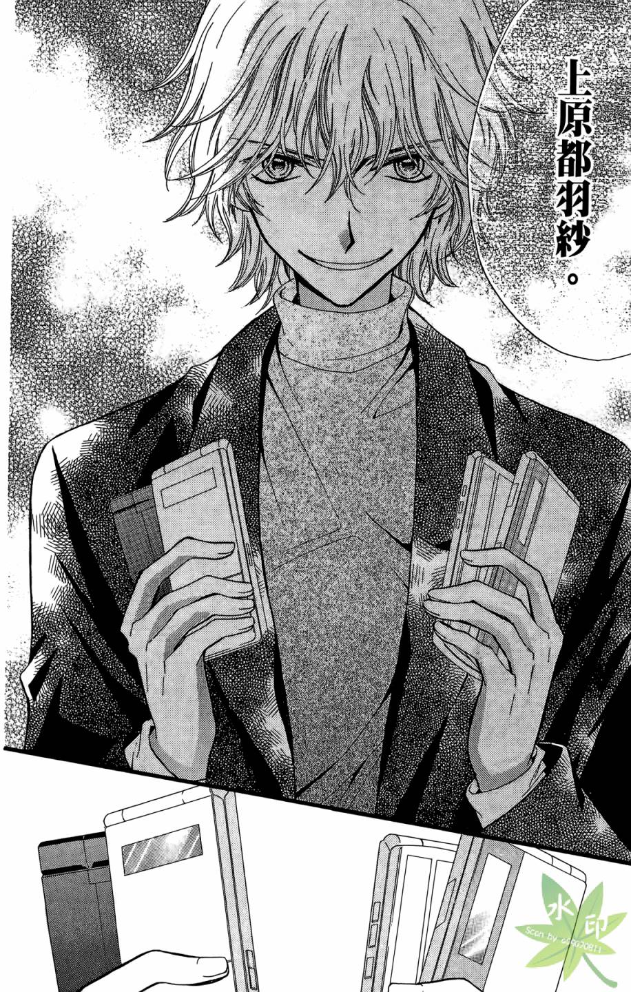 ARISA亚里纱 第7卷 第55页