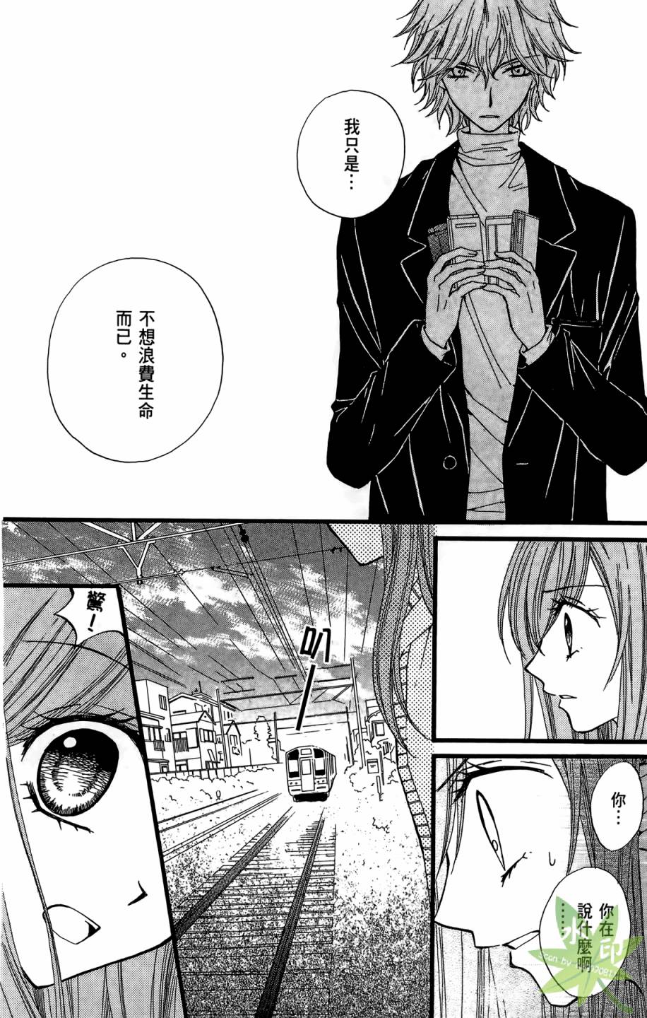 ARISA亚里纱 第7卷 第59页