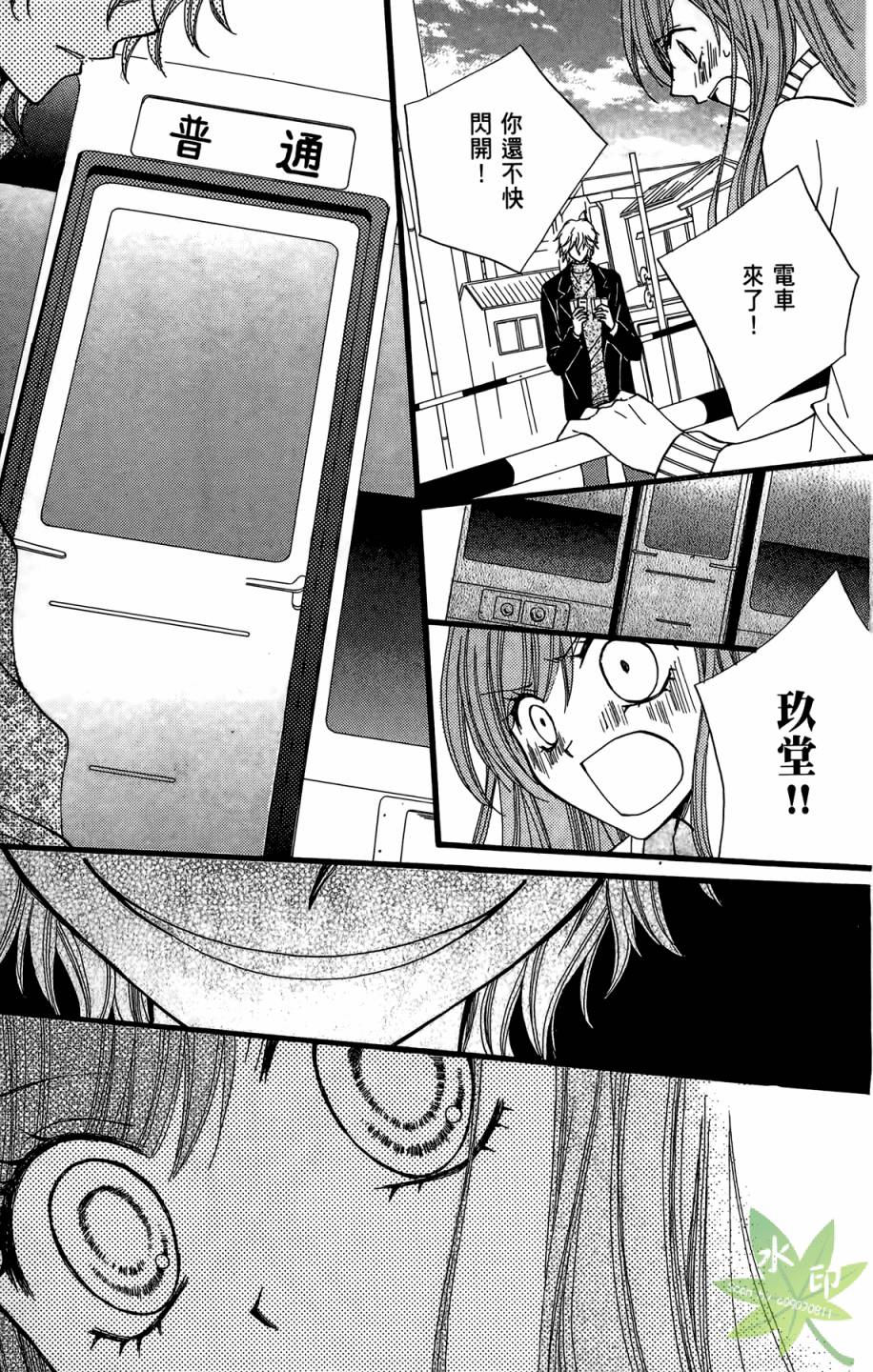 ARISA亚里纱 第7卷 第60页