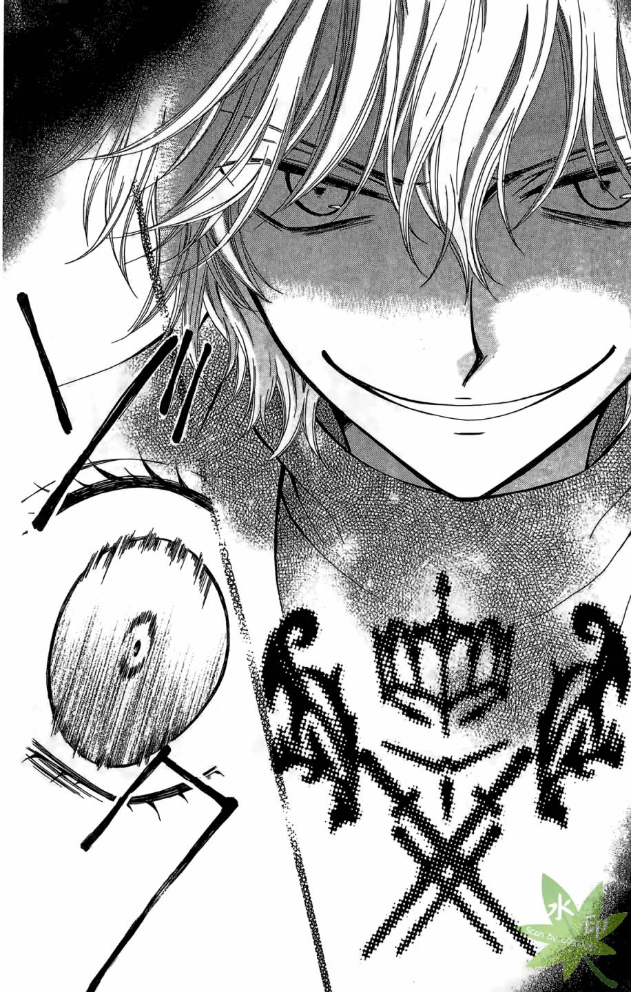 ARISA亚里纱 第7卷 第61页