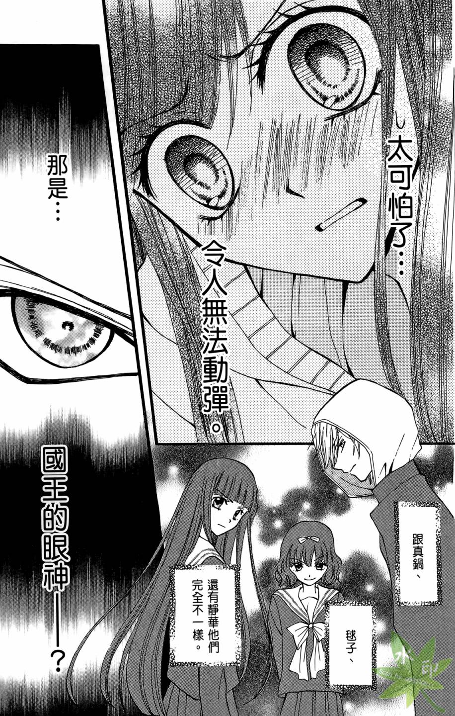 ARISA亚里纱 第7卷 第64页