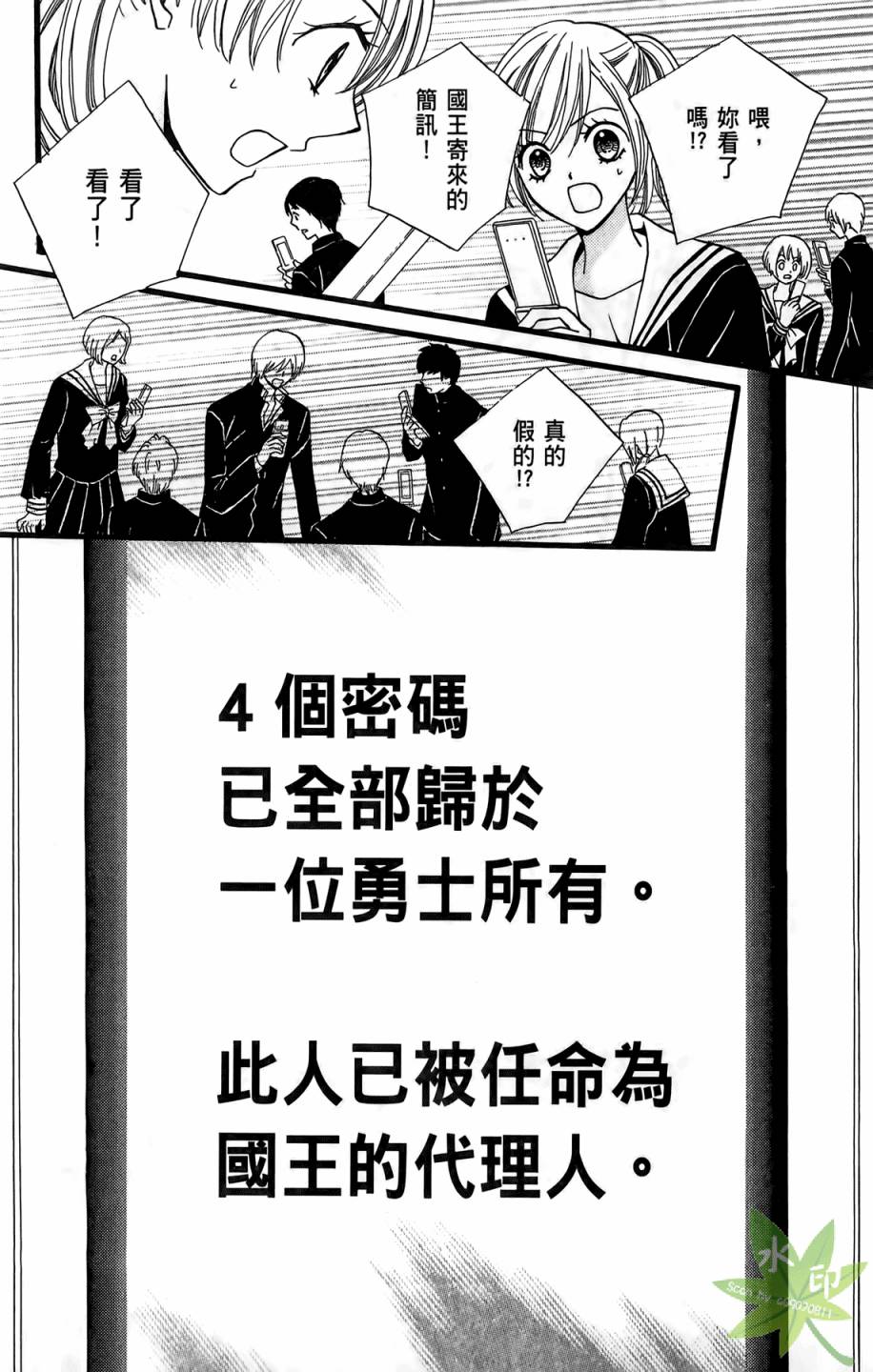 ARISA亚里纱 第7卷 第65页