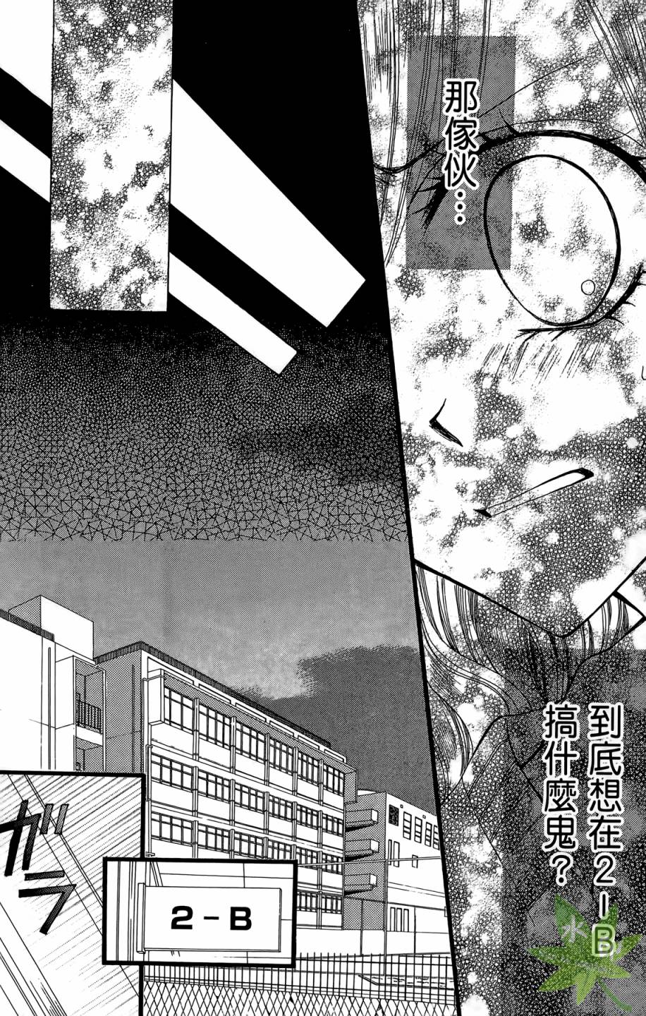 ARISA亚里纱 第7卷 第68页