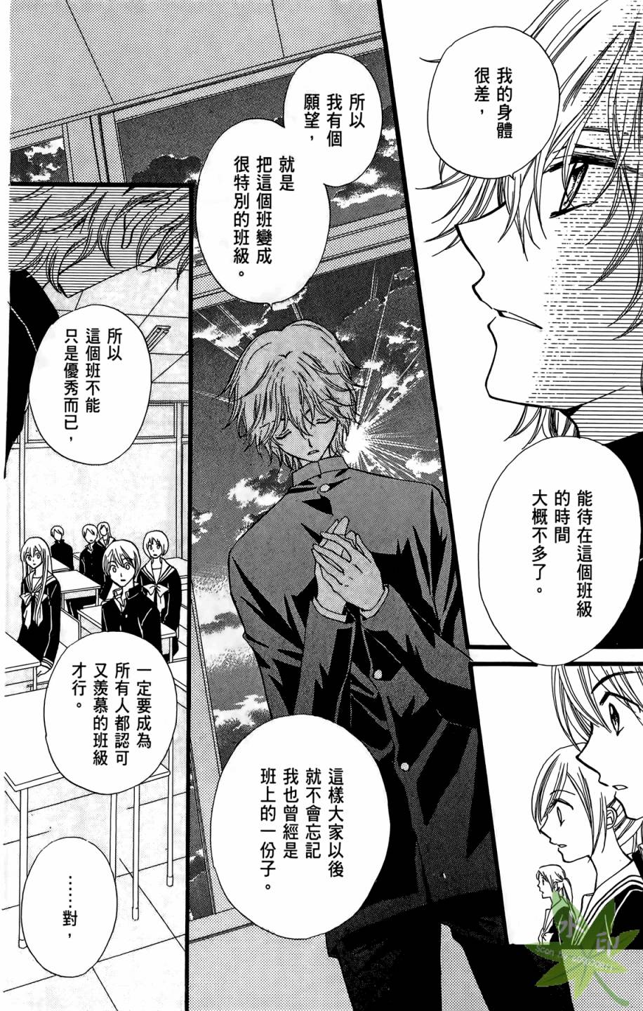 ARISA亚里纱 第7卷 第75页