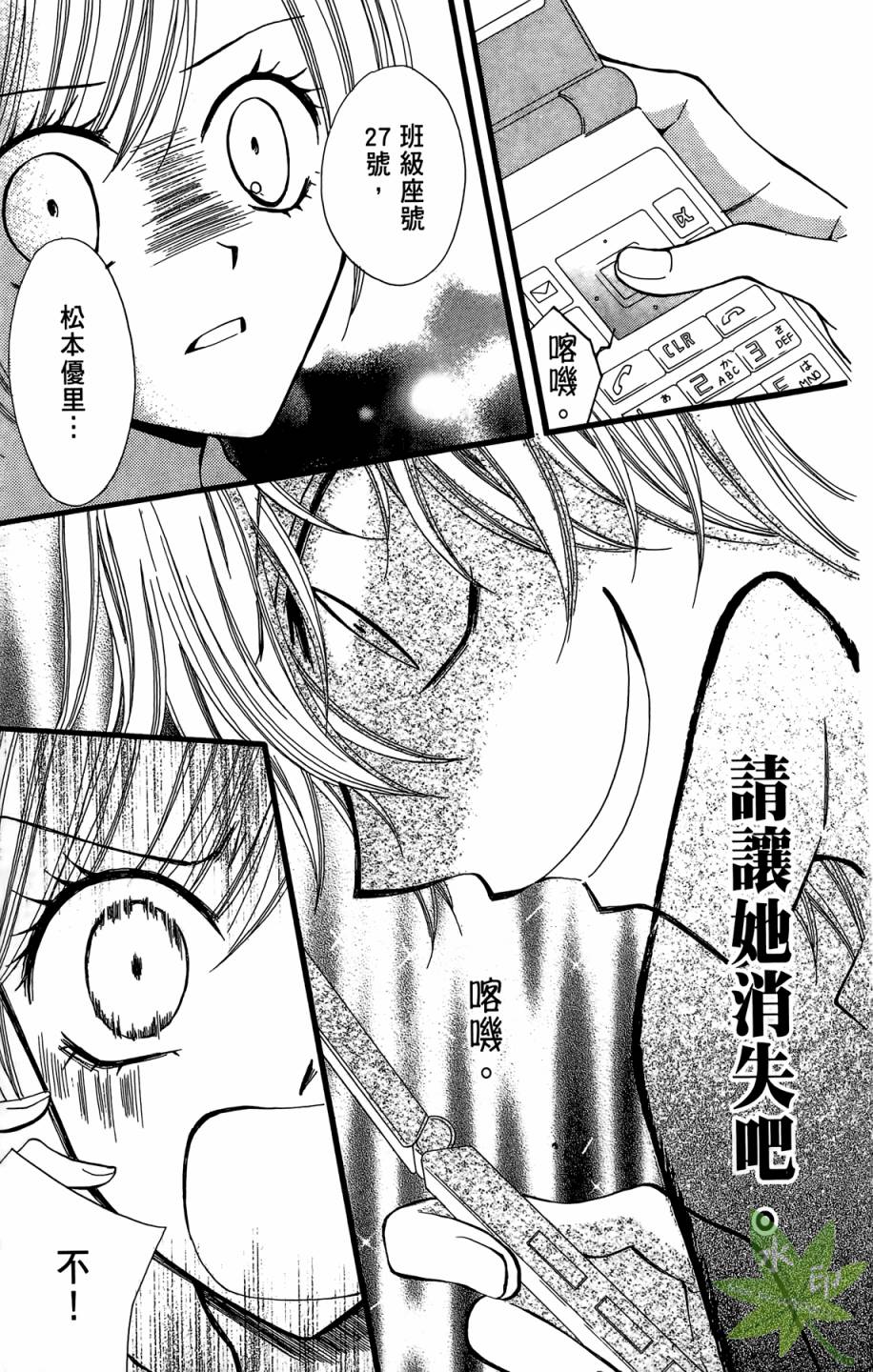 ARISA亚里纱 第7卷 第80页