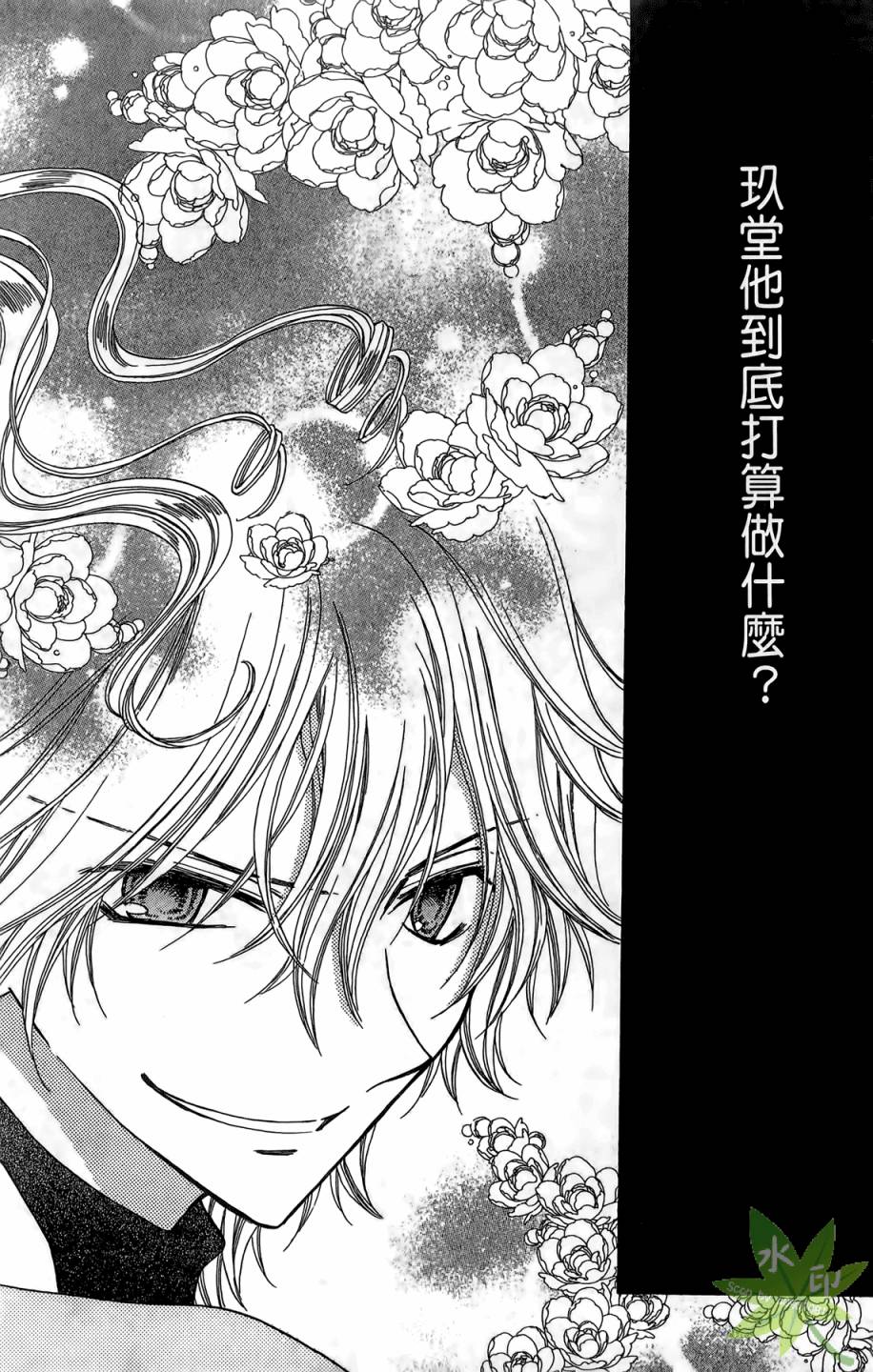 ARISA亚里纱 第7卷 第85页