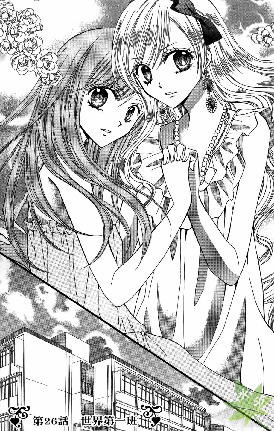 ARISA亚里纱 第7卷 第86页