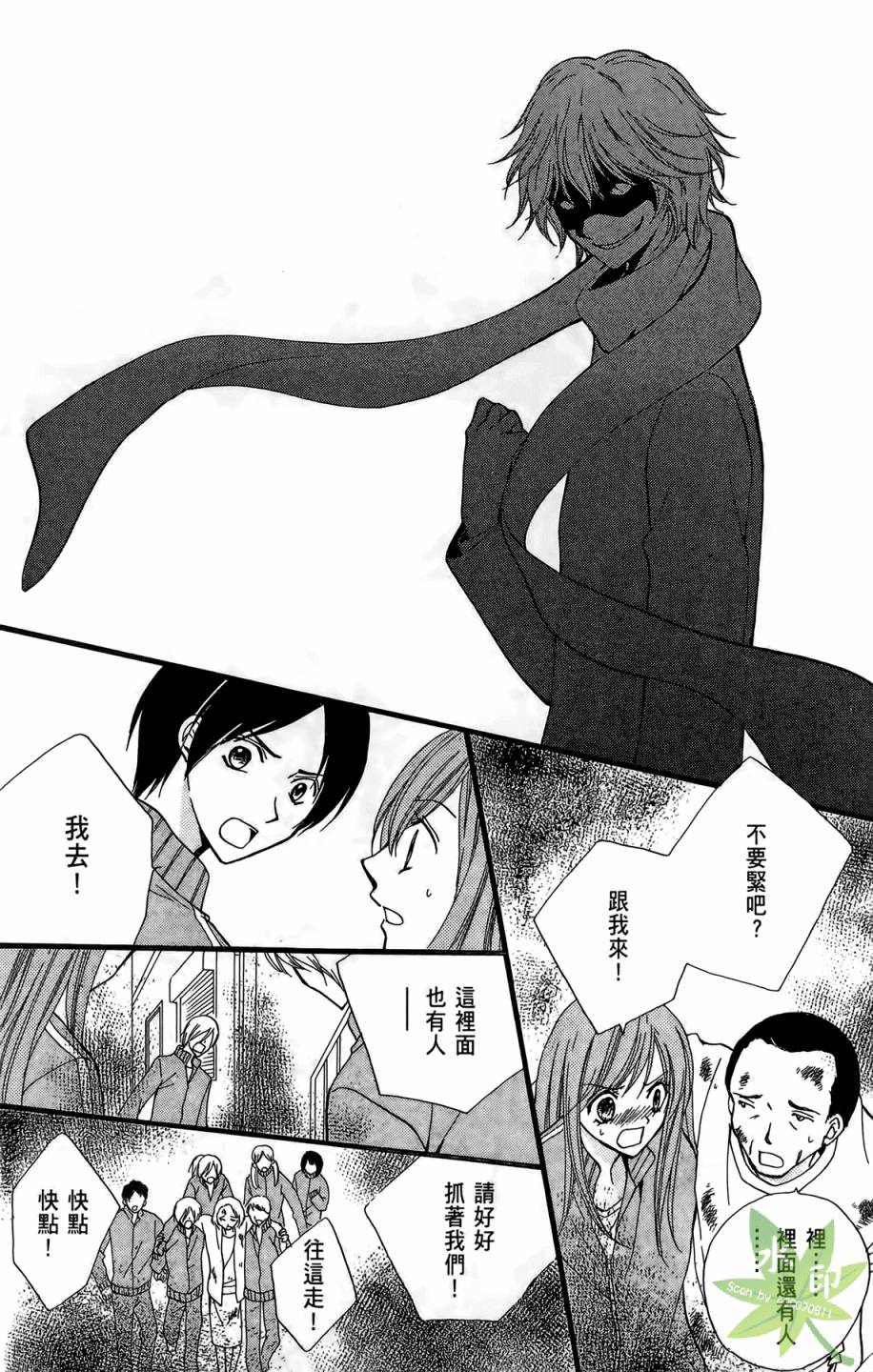 ARISA亚里纱 第7卷 第97页