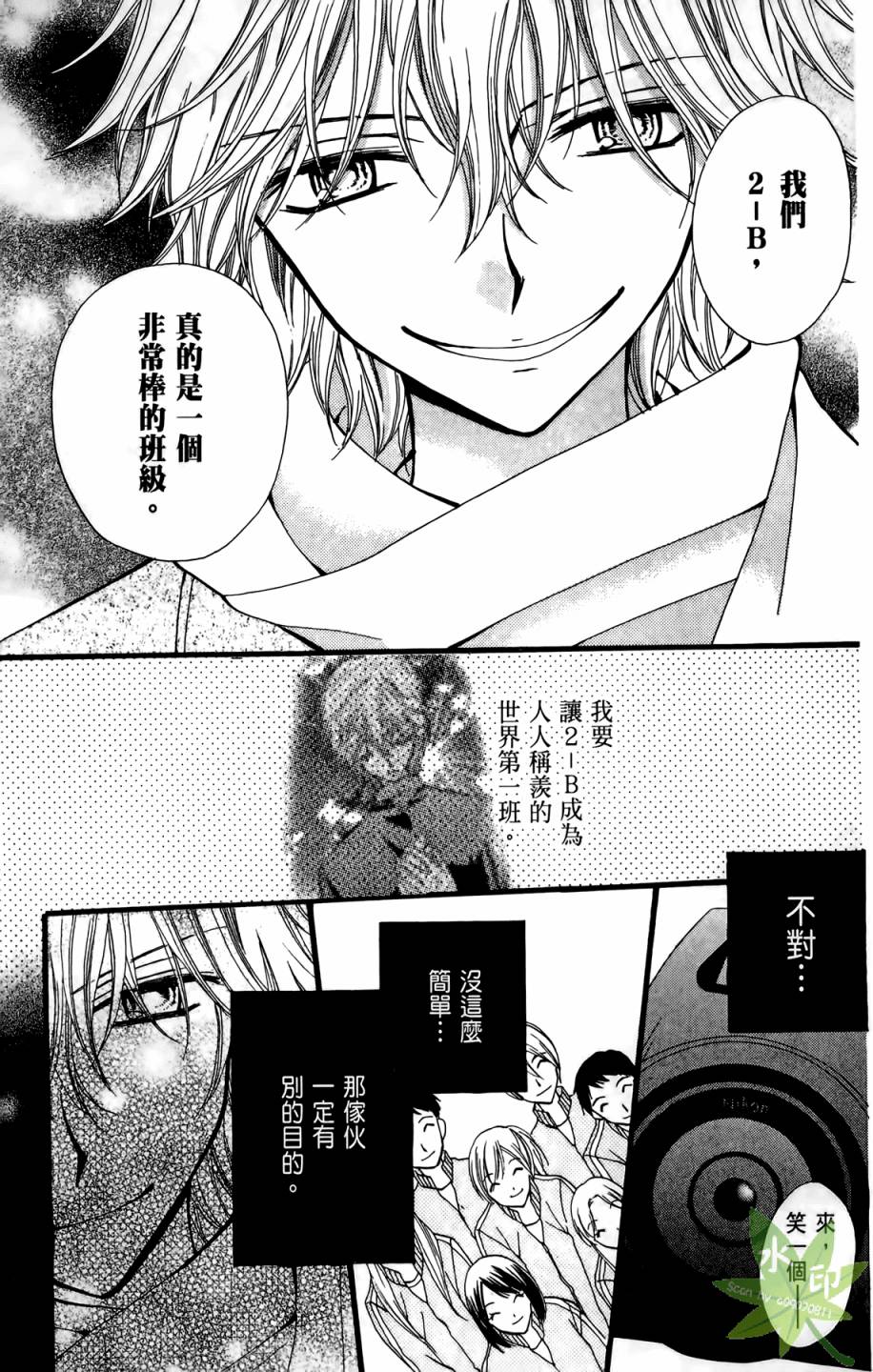 ARISA亚里纱 第7卷 第106页