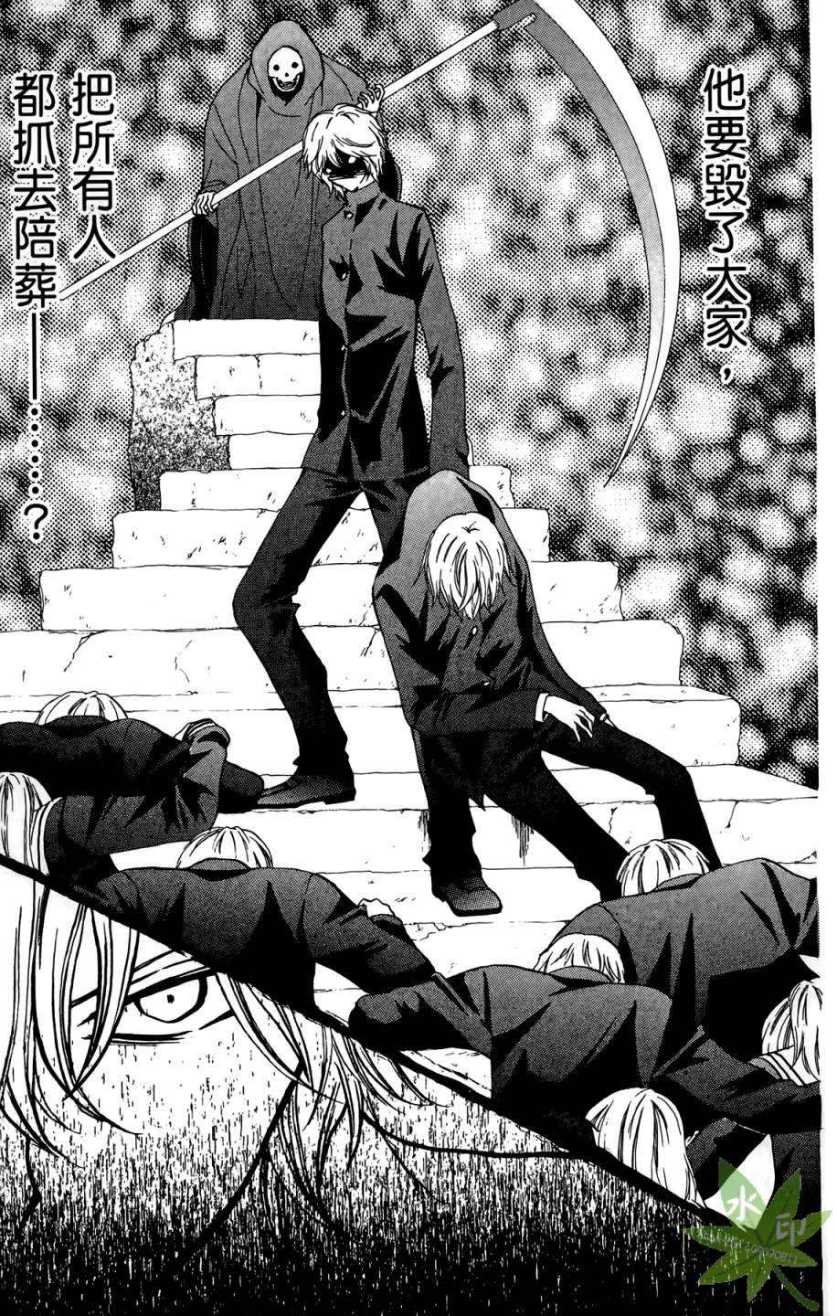 ARISA亚里纱 第7卷 第108页