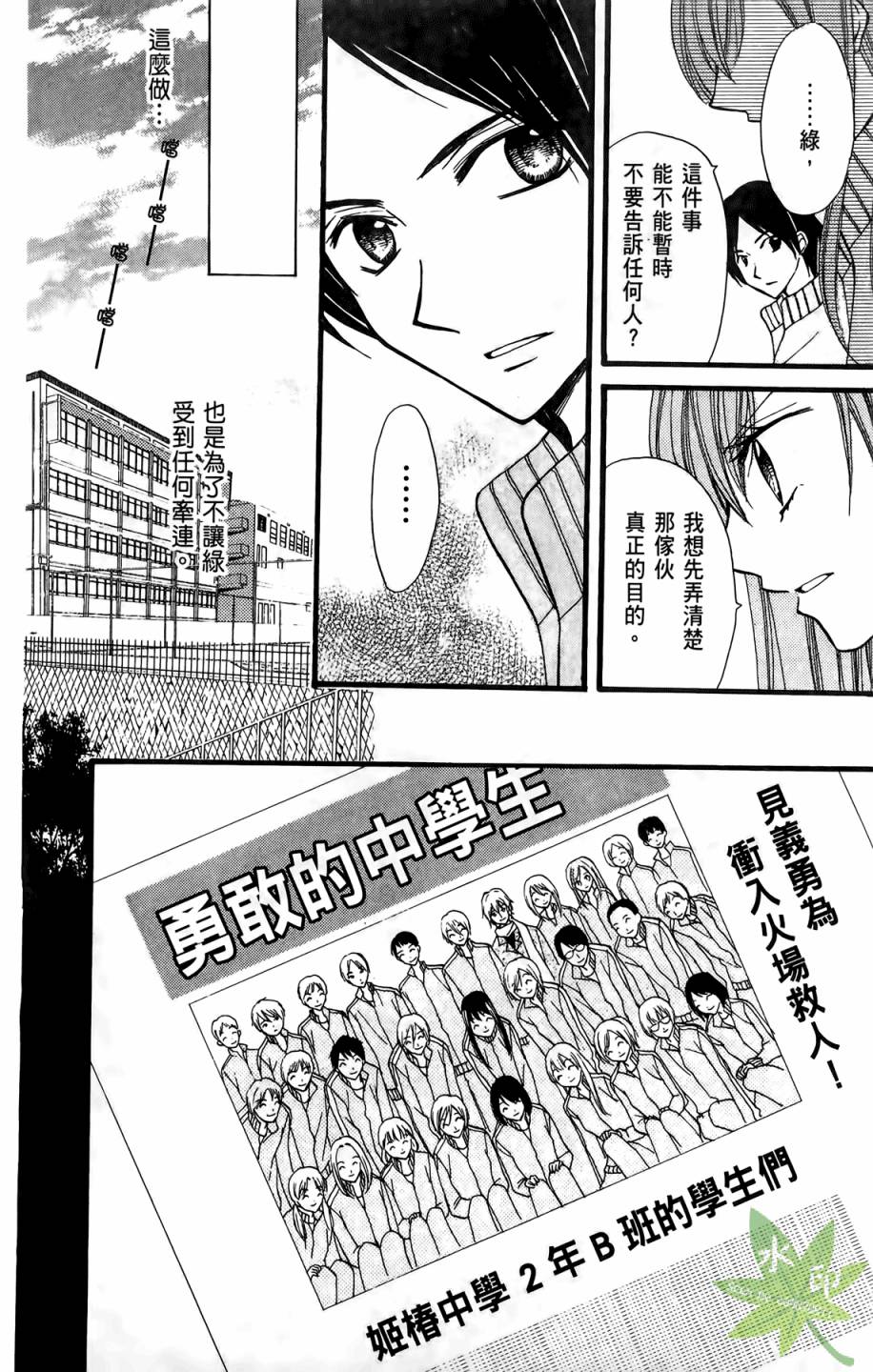 ARISA亚里纱 第7卷 第109页