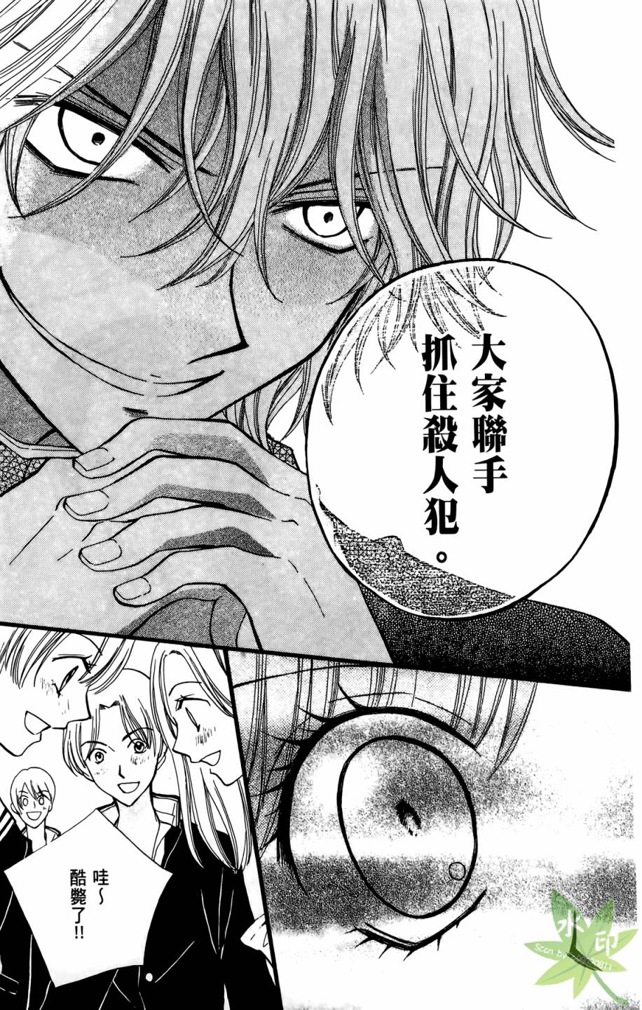 ARISA亚里纱 第7卷 第112页