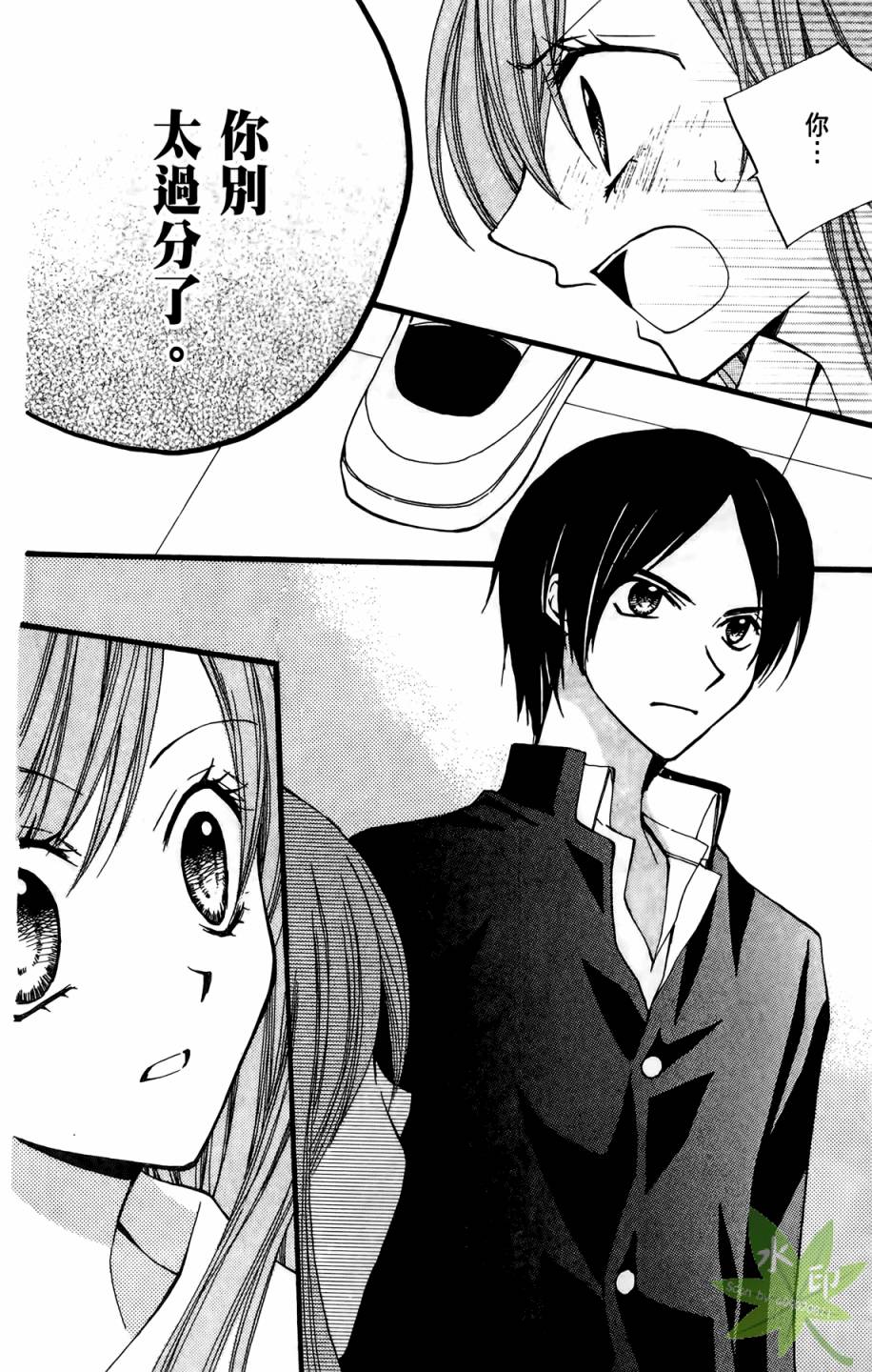 ARISA亚里纱 第7卷 第113页