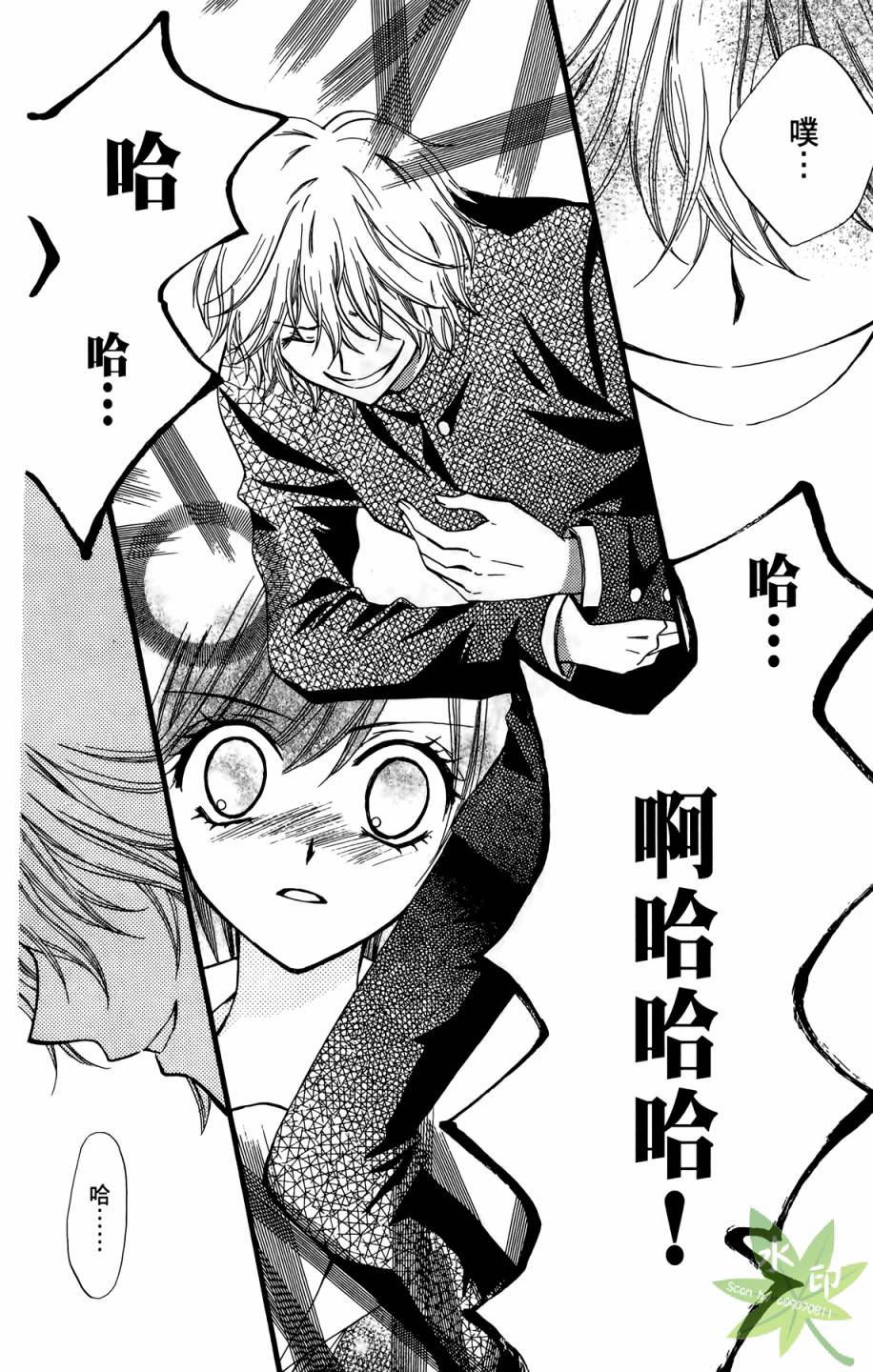 ARISA亚里纱 第7卷 第115页