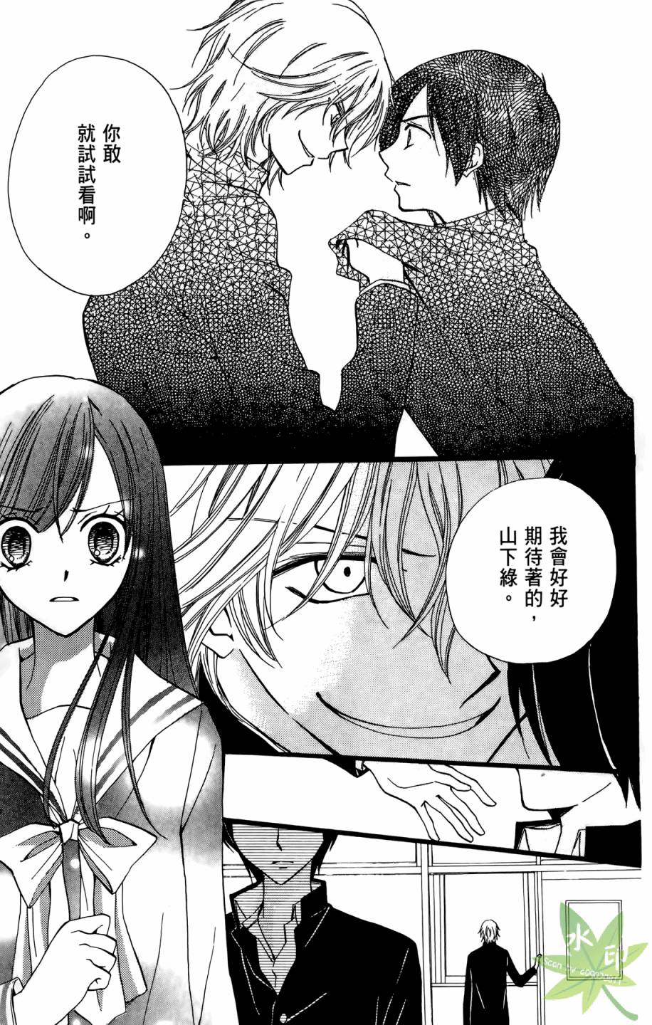 ARISA亚里纱 第7卷 第116页