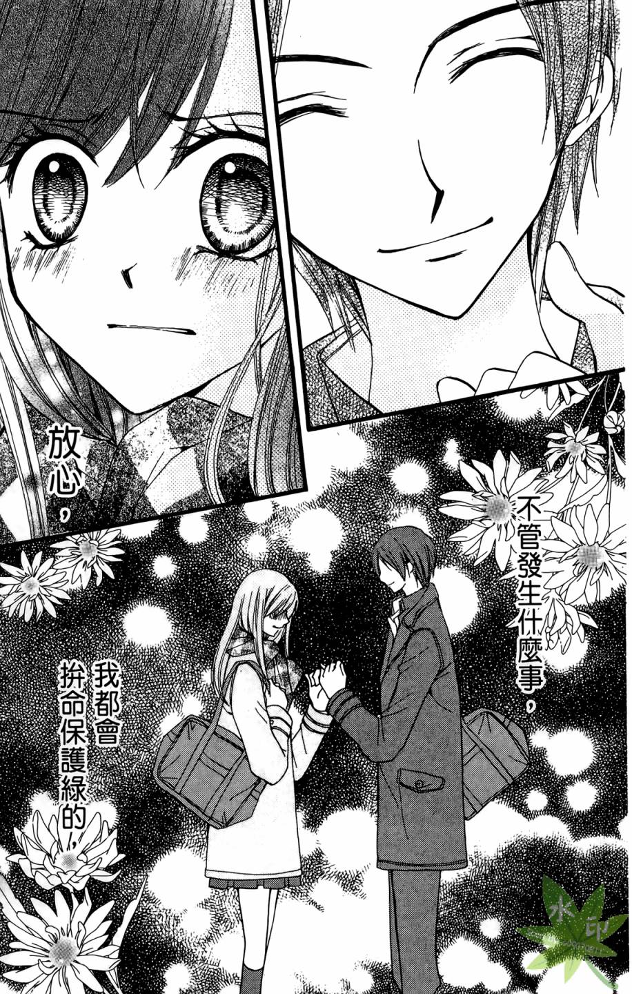 ARISA亚里纱 第7卷 第120页