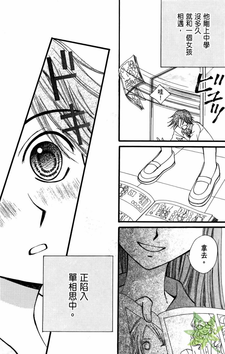 ARISA亚里纱 第7卷 第123页