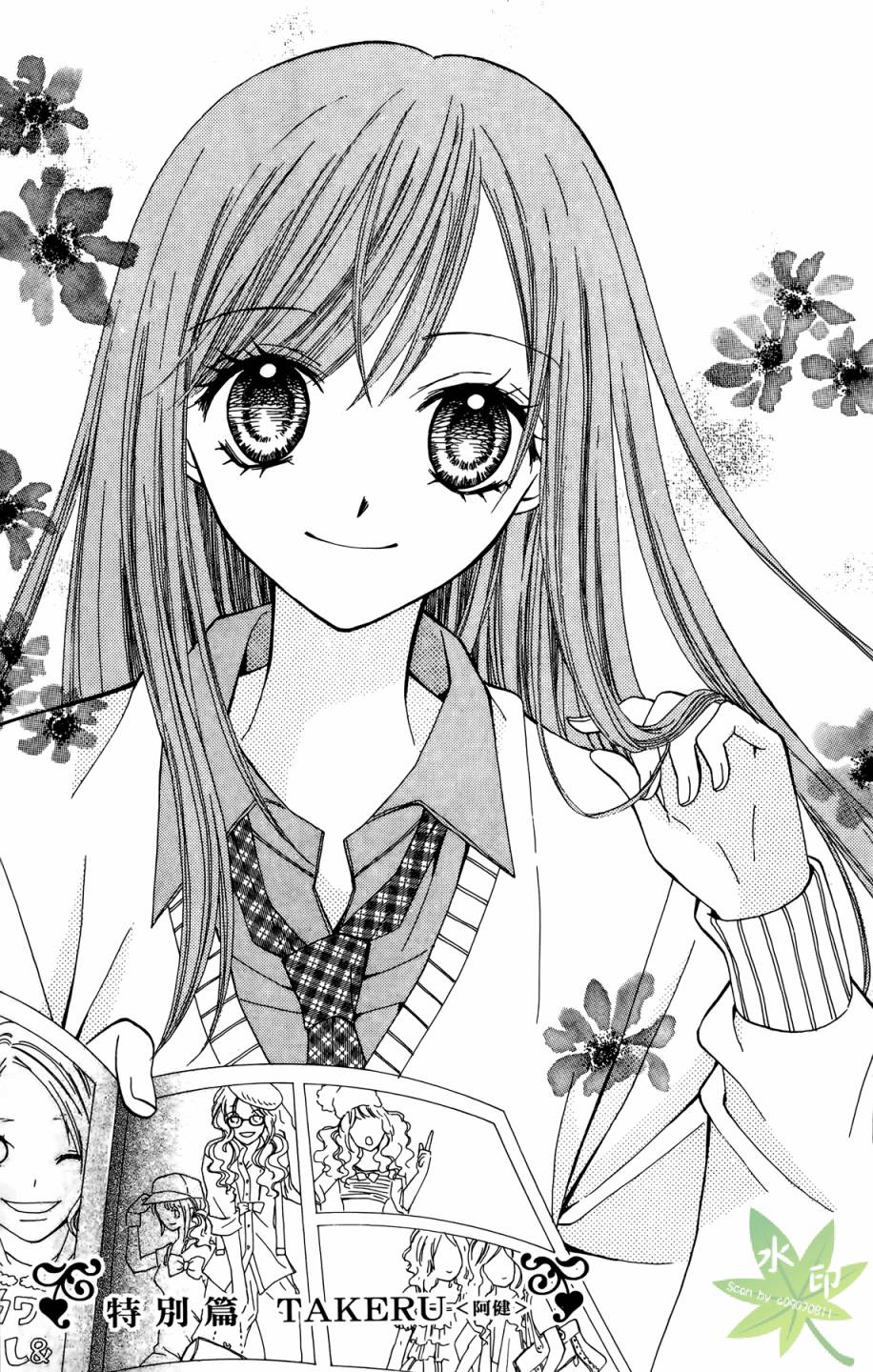 ARISA亚里纱 第7卷 第124页