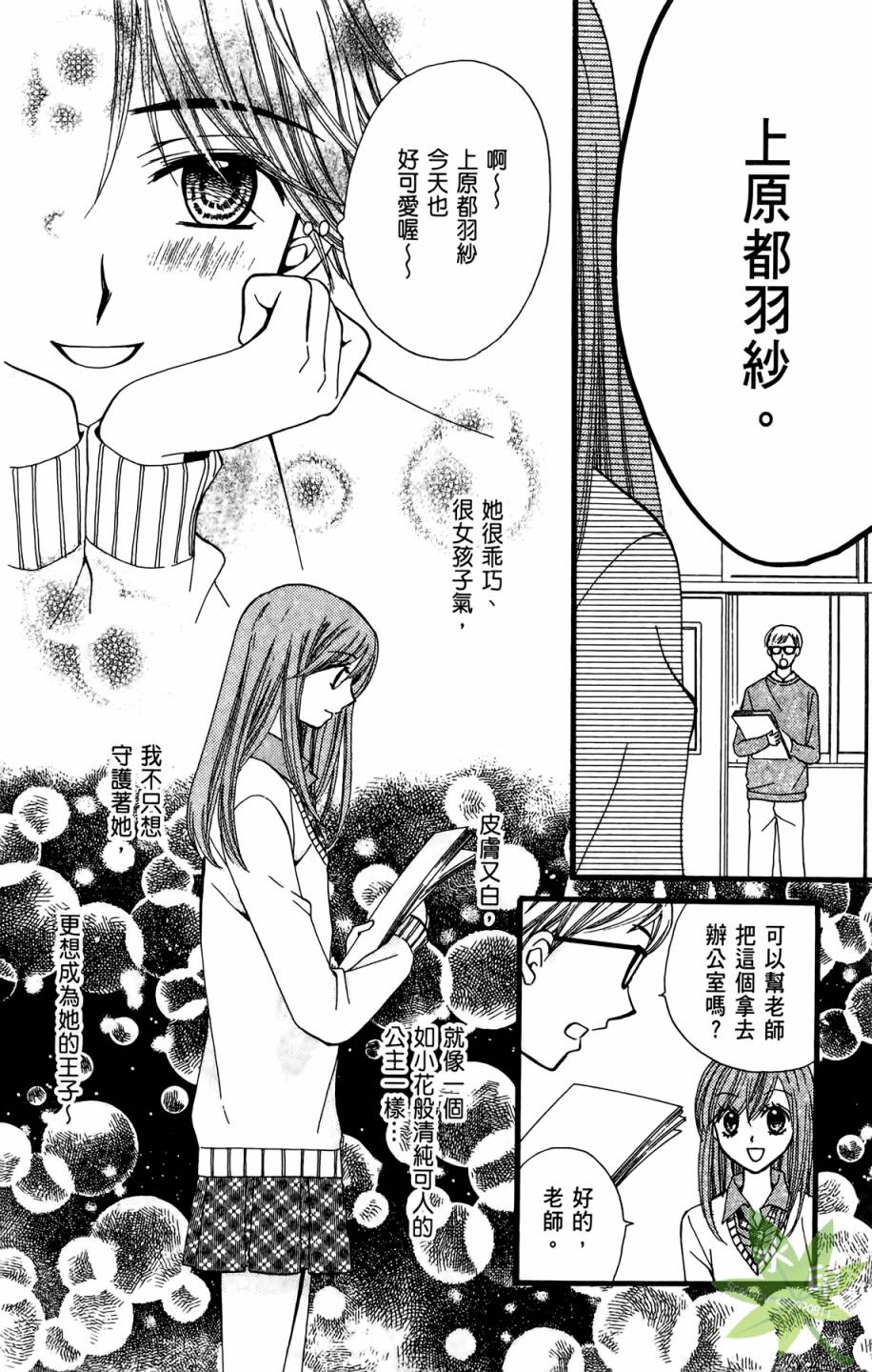 ARISA亚里纱 第7卷 第125页