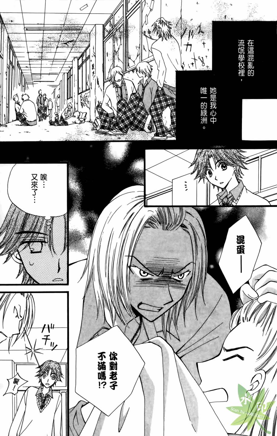 ARISA亚里纱 第7卷 第126页