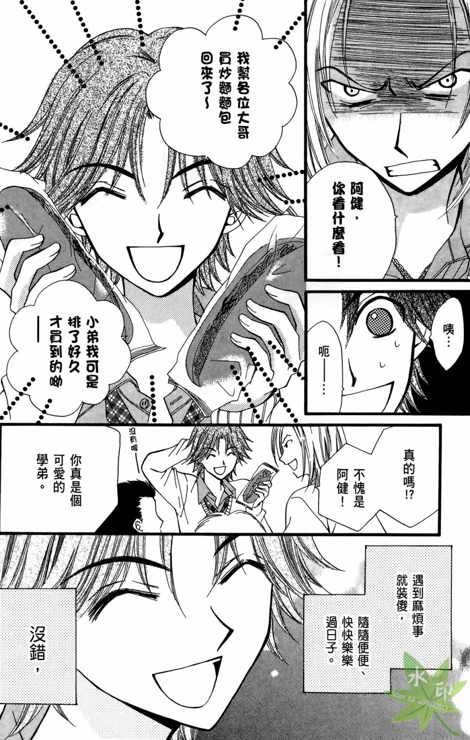 ARISA亚里纱 第7卷 第127页