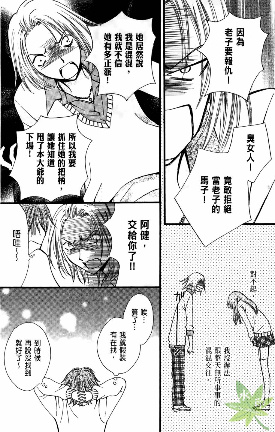 ARISA亚里纱 第7卷 第129页