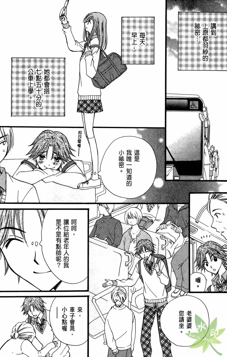 ARISA亚里纱 第7卷 第130页