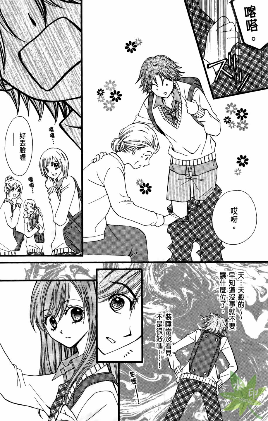 ARISA亚里纱 第7卷 第131页