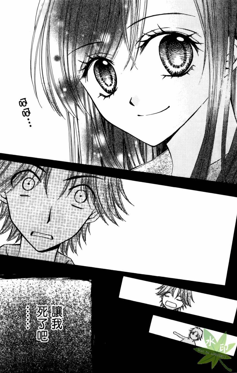 ARISA亚里纱 第7卷 第132页