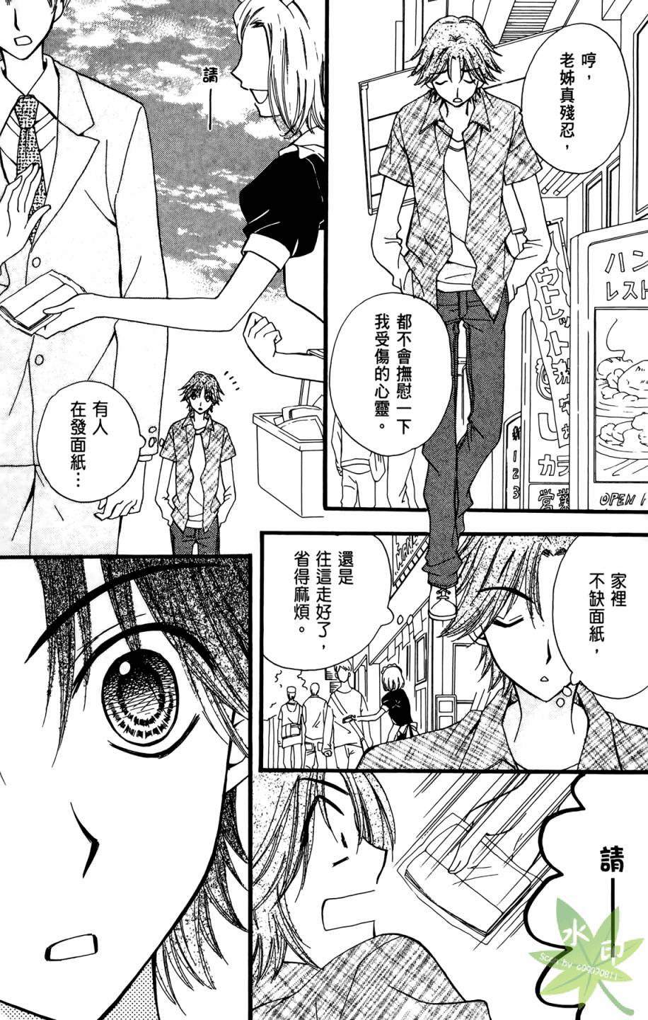 ARISA亚里纱 第7卷 第134页