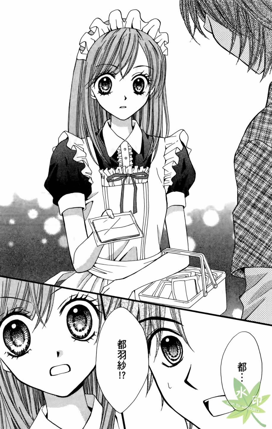 ARISA亚里纱 第7卷 第135页