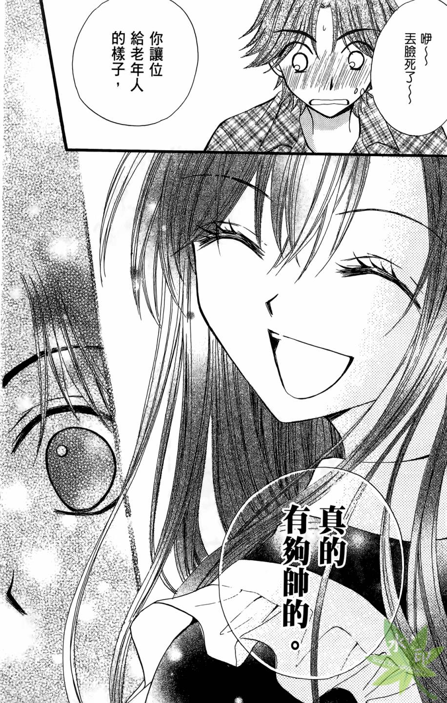 ARISA亚里纱 第7卷 第141页