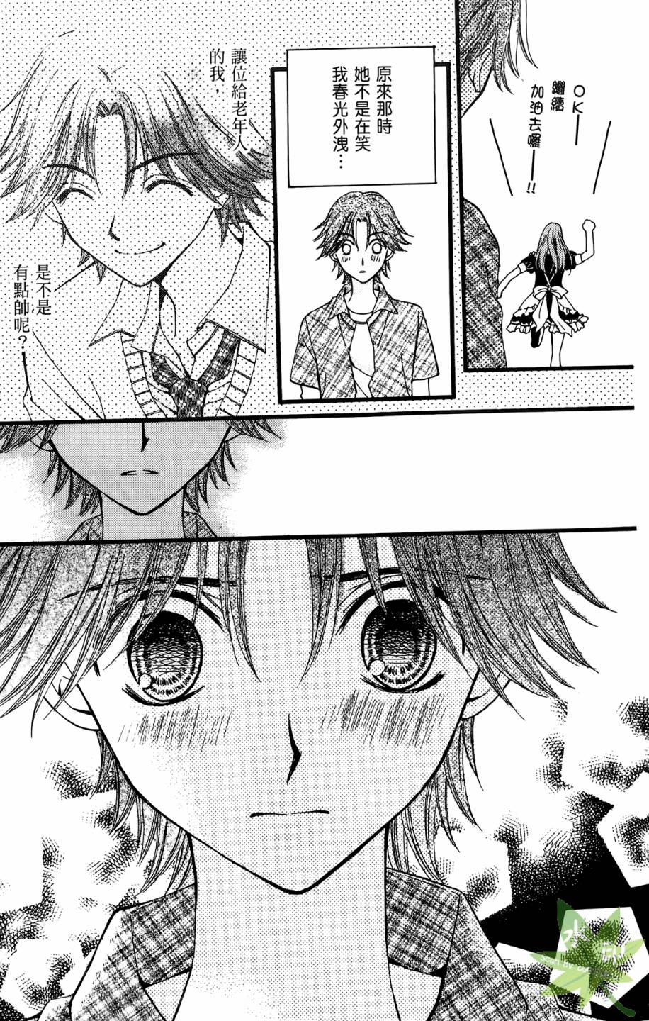 ARISA亚里纱 第7卷 第142页