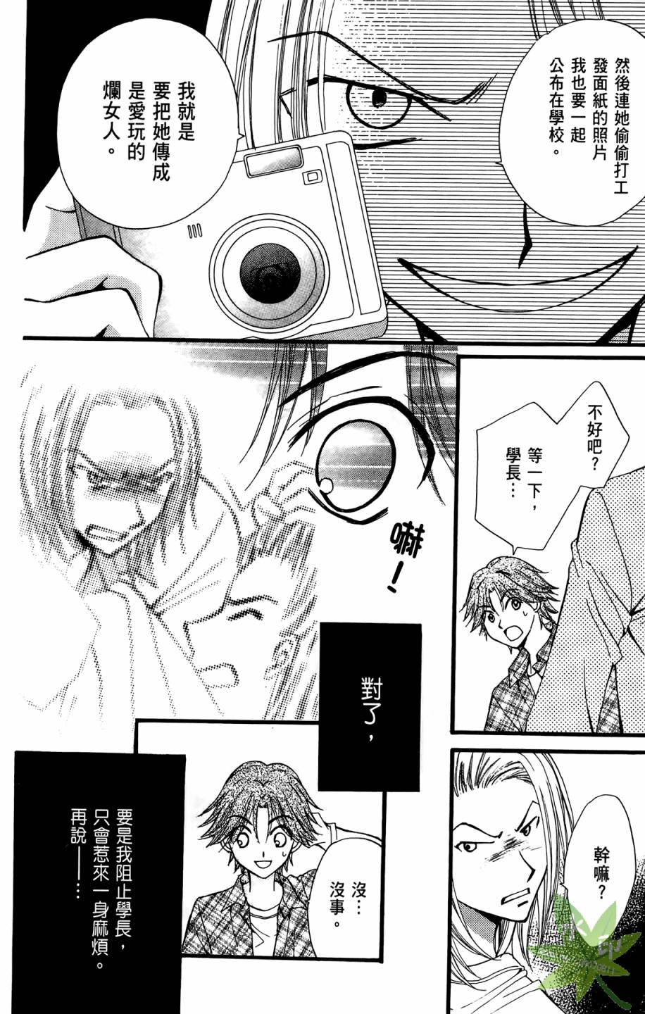 ARISA亚里纱 第7卷 第145页