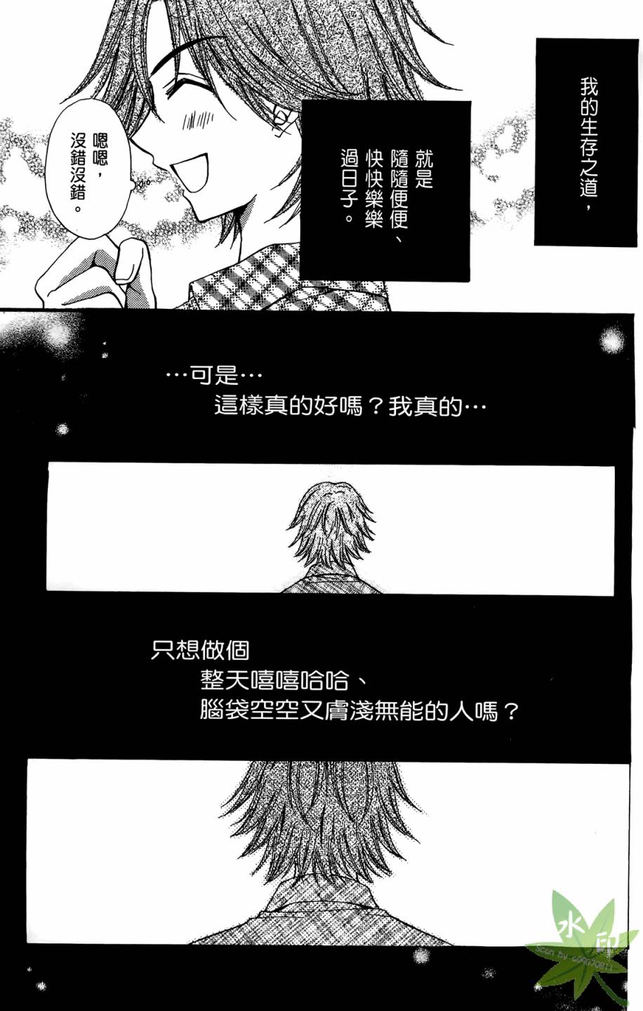 ARISA亚里纱 第7卷 第146页