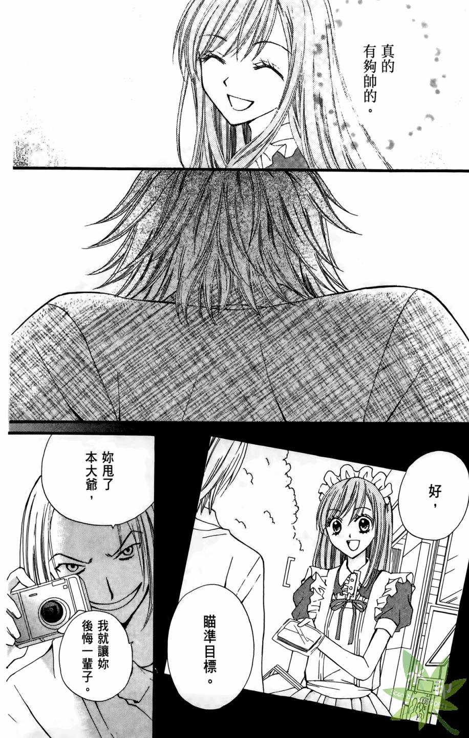 ARISA亚里纱 第7卷 第147页