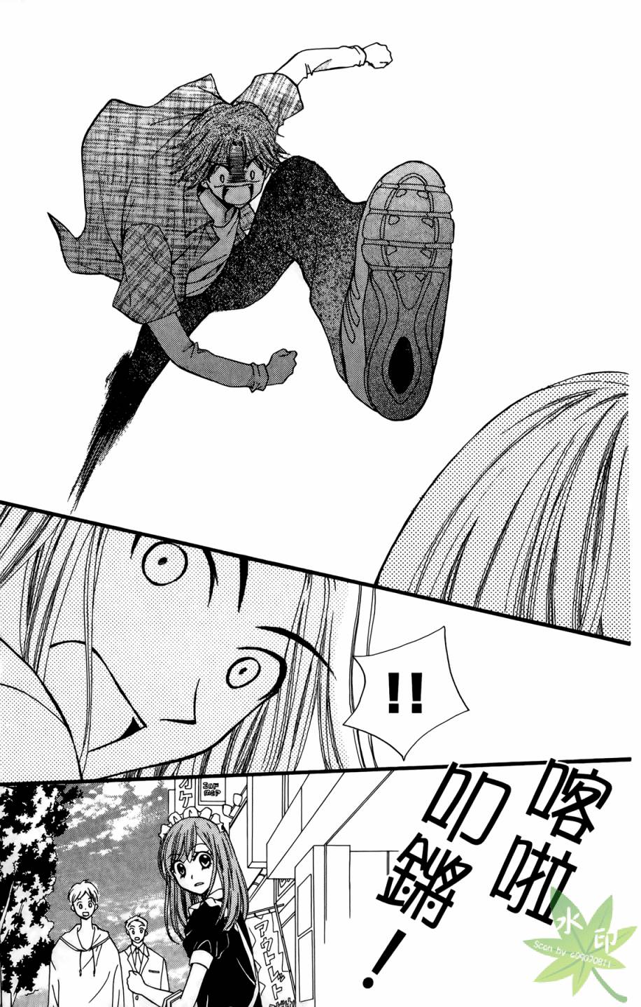 ARISA亚里纱 第7卷 第148页