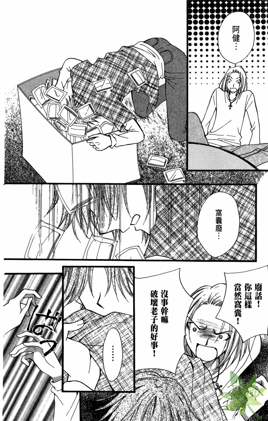 ARISA亚里纱 第7卷 第149页