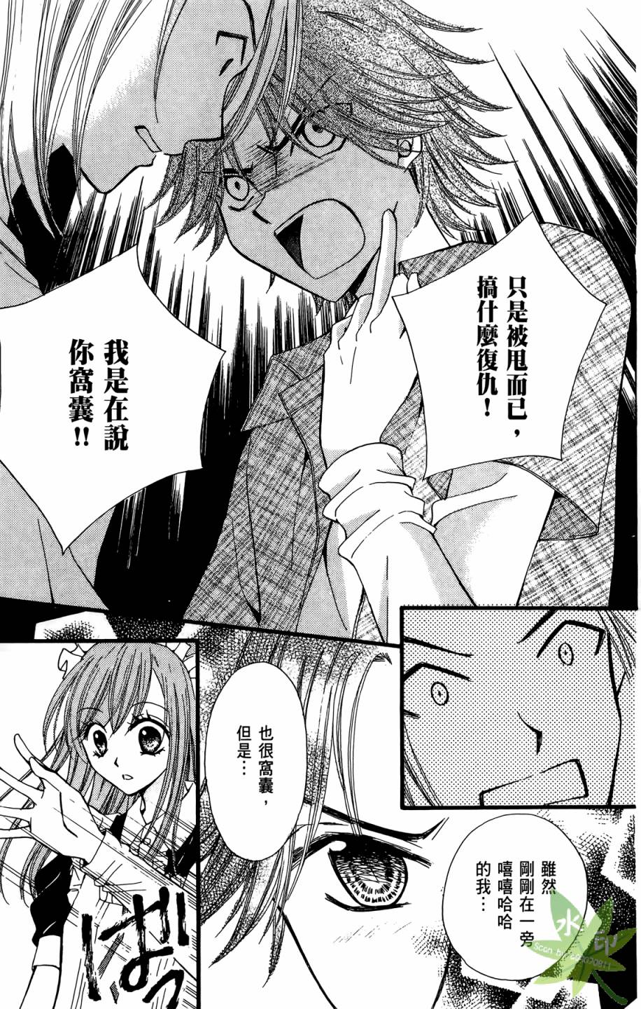 ARISA亚里纱 第7卷 第150页