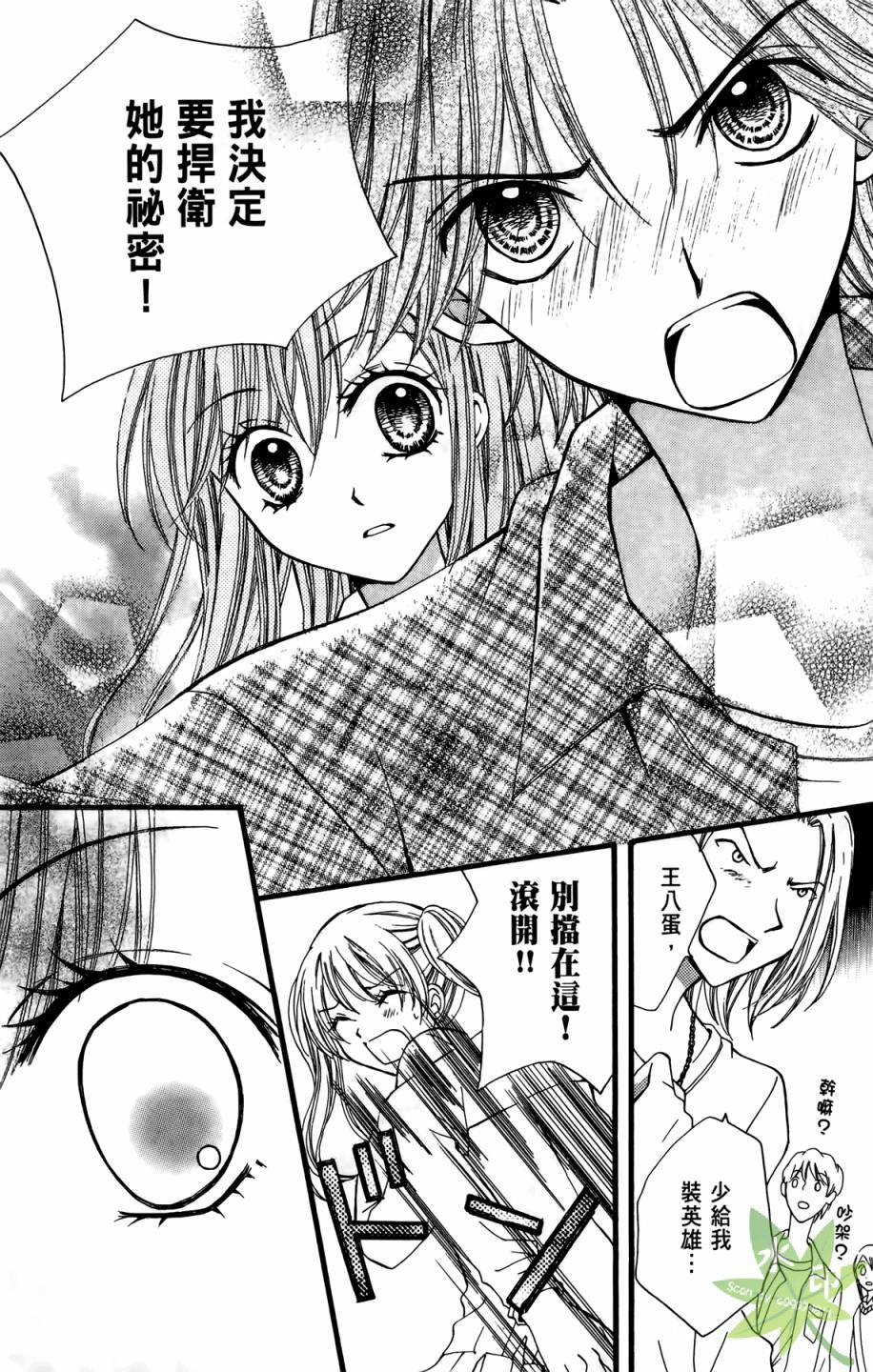 ARISA亚里纱 第7卷 第151页