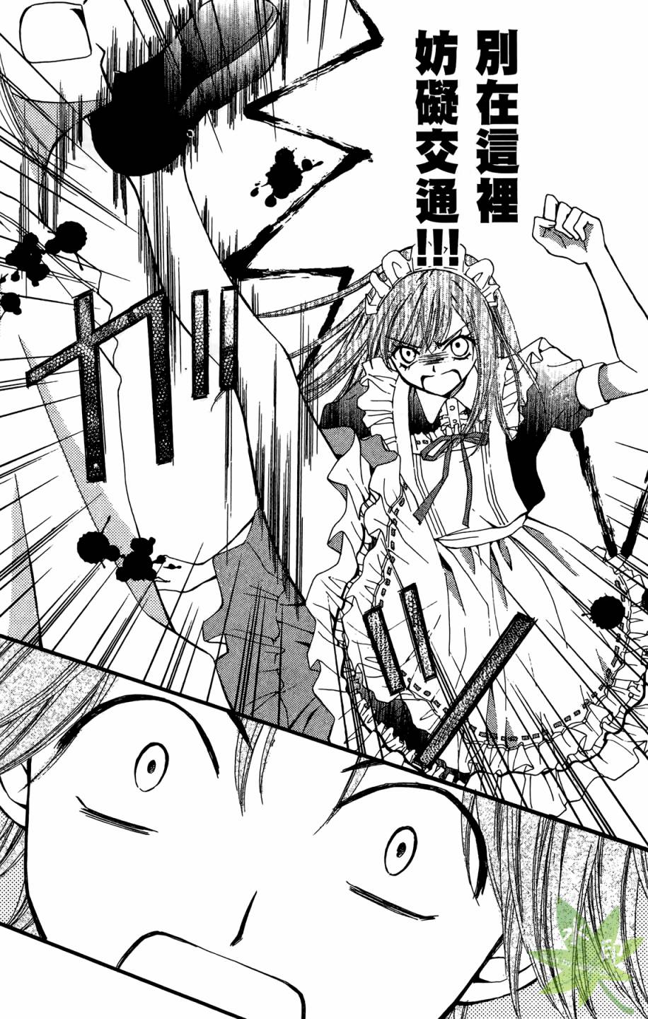 ARISA亚里纱 第7卷 第153页