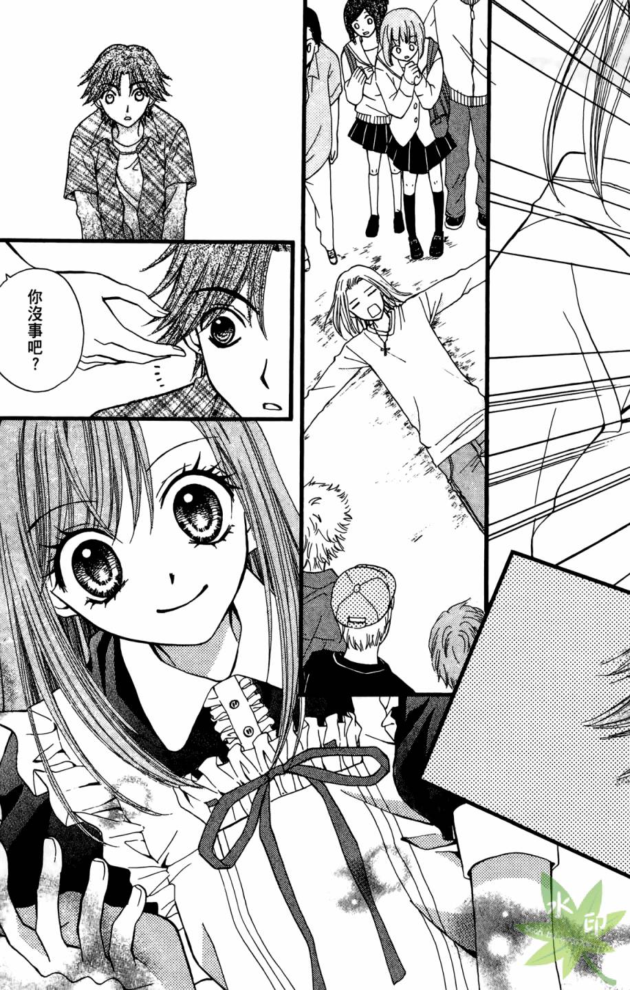 ARISA亚里纱 第7卷 第154页