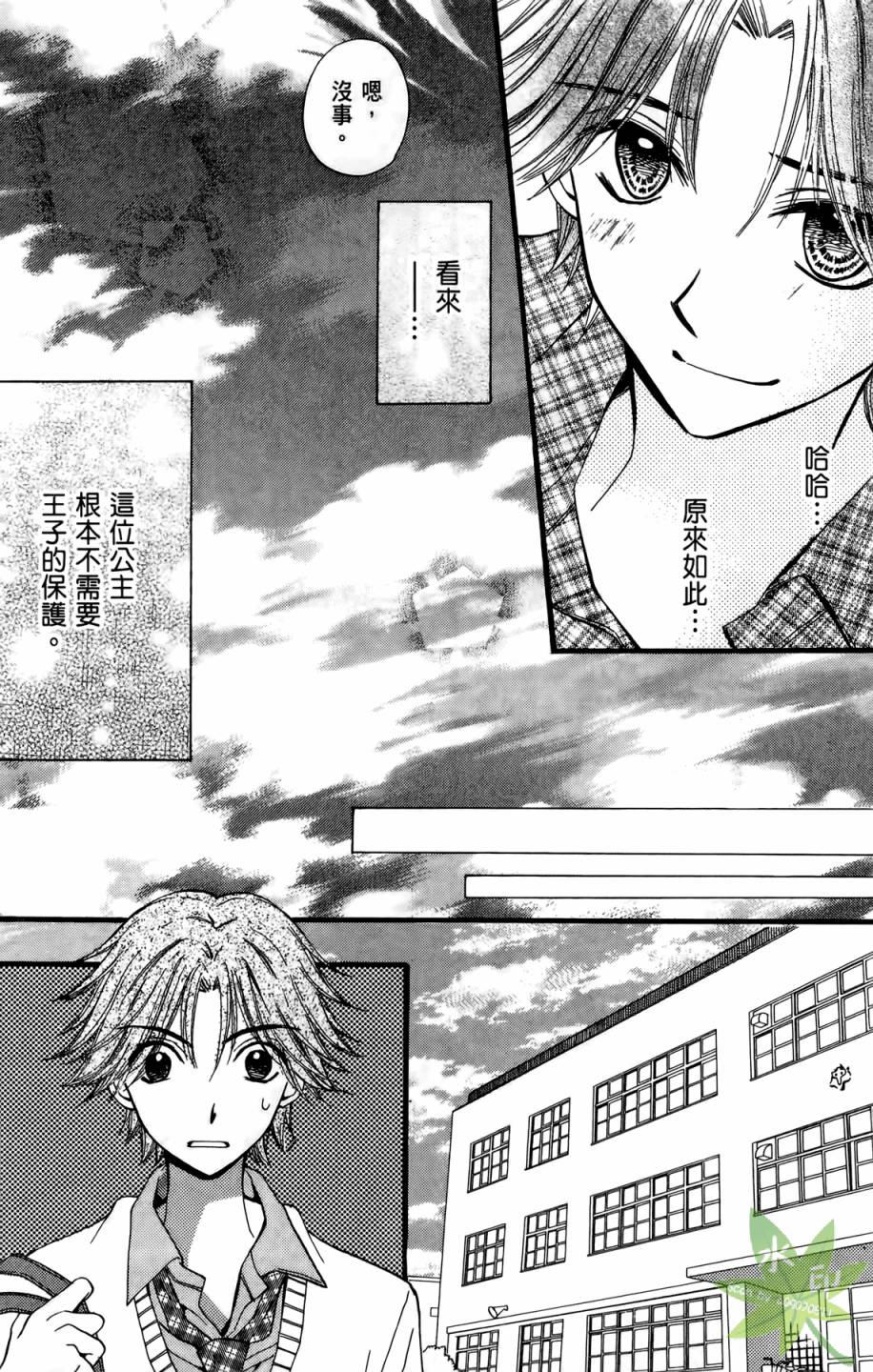 ARISA亚里纱 第7卷 第155页