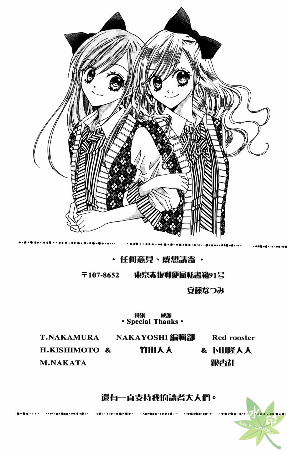 ARISA亚里纱 第7卷 第158页