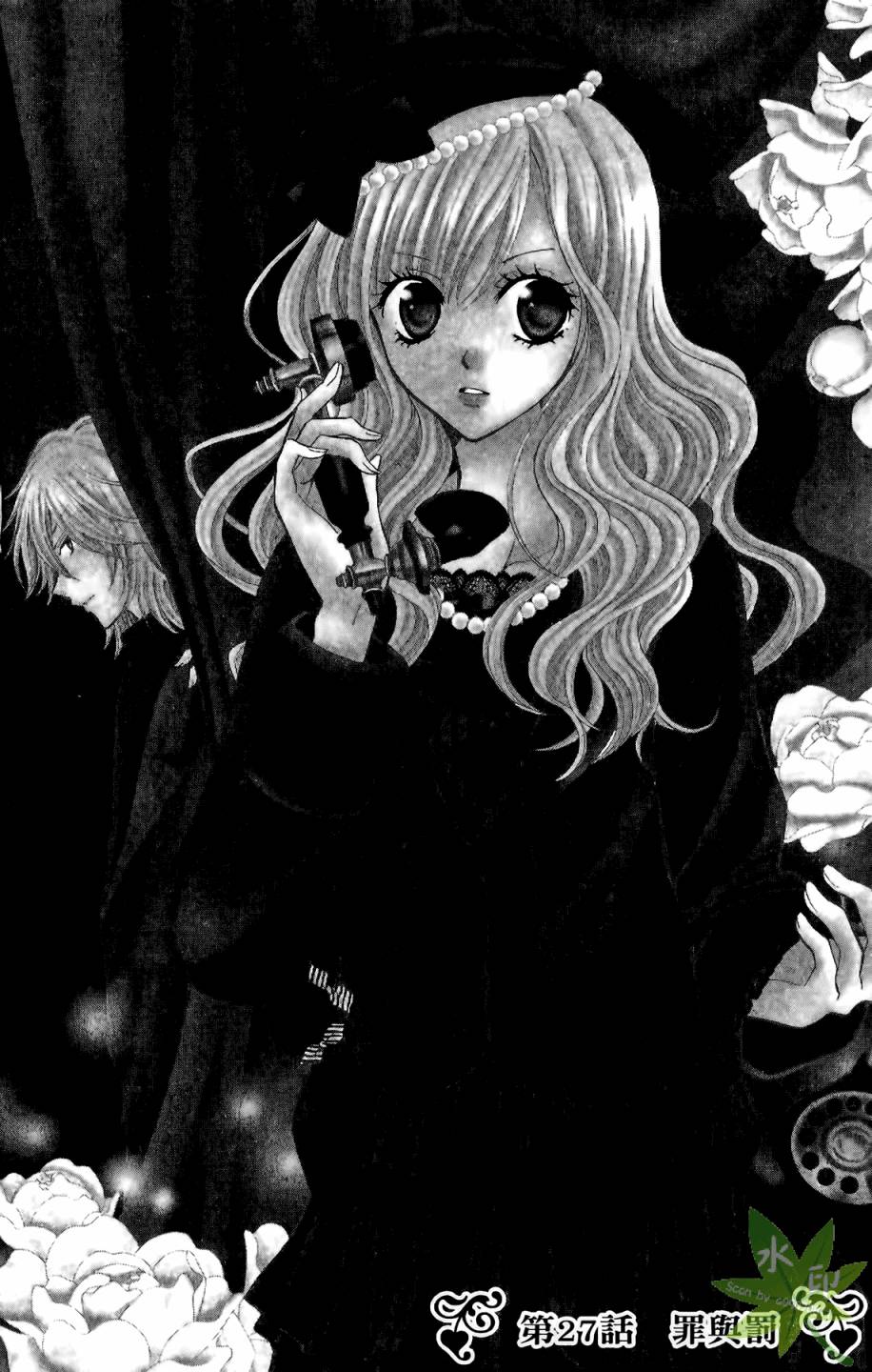 ARISA亚里纱 第8卷 第5页