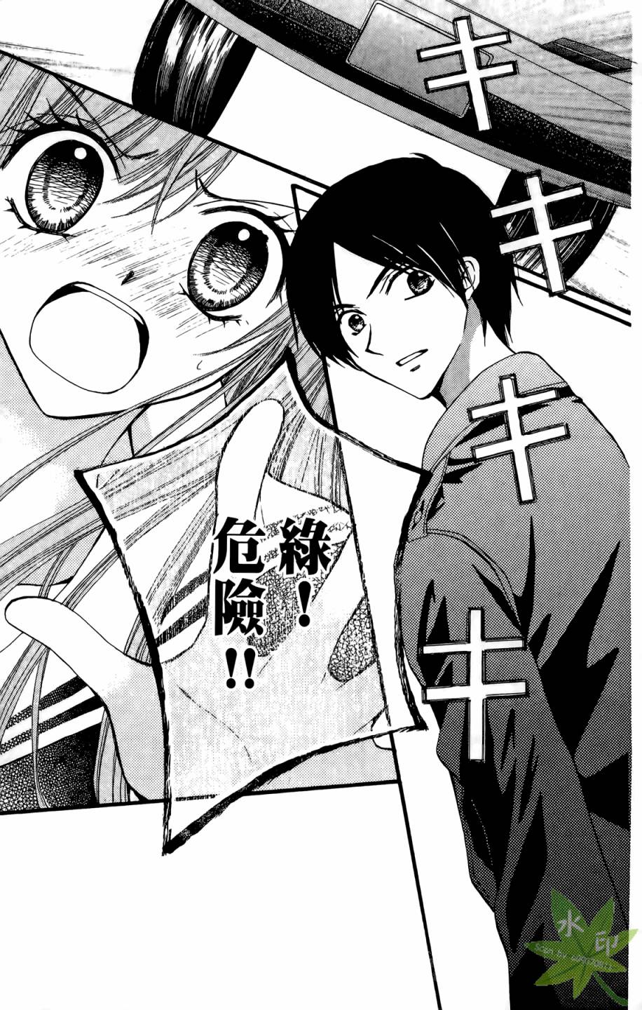 ARISA亚里纱 第8卷 第6页