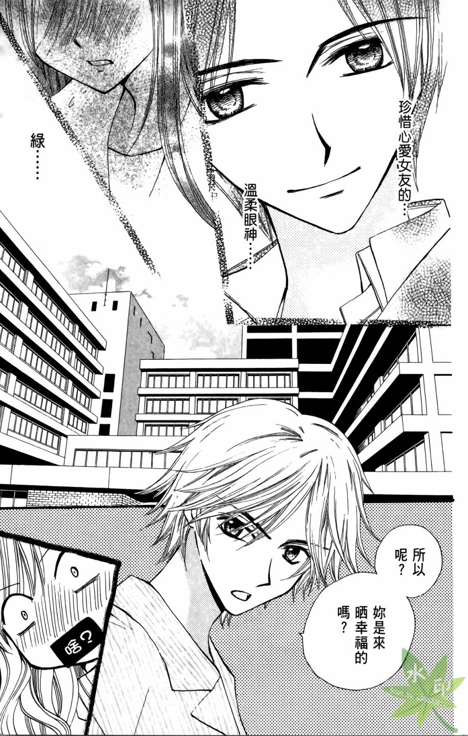 ARISA亚里纱 第8卷 第10页