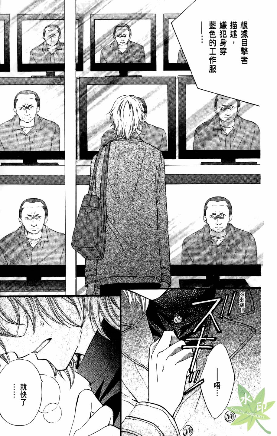 ARISA亚里纱 第8卷 第14页