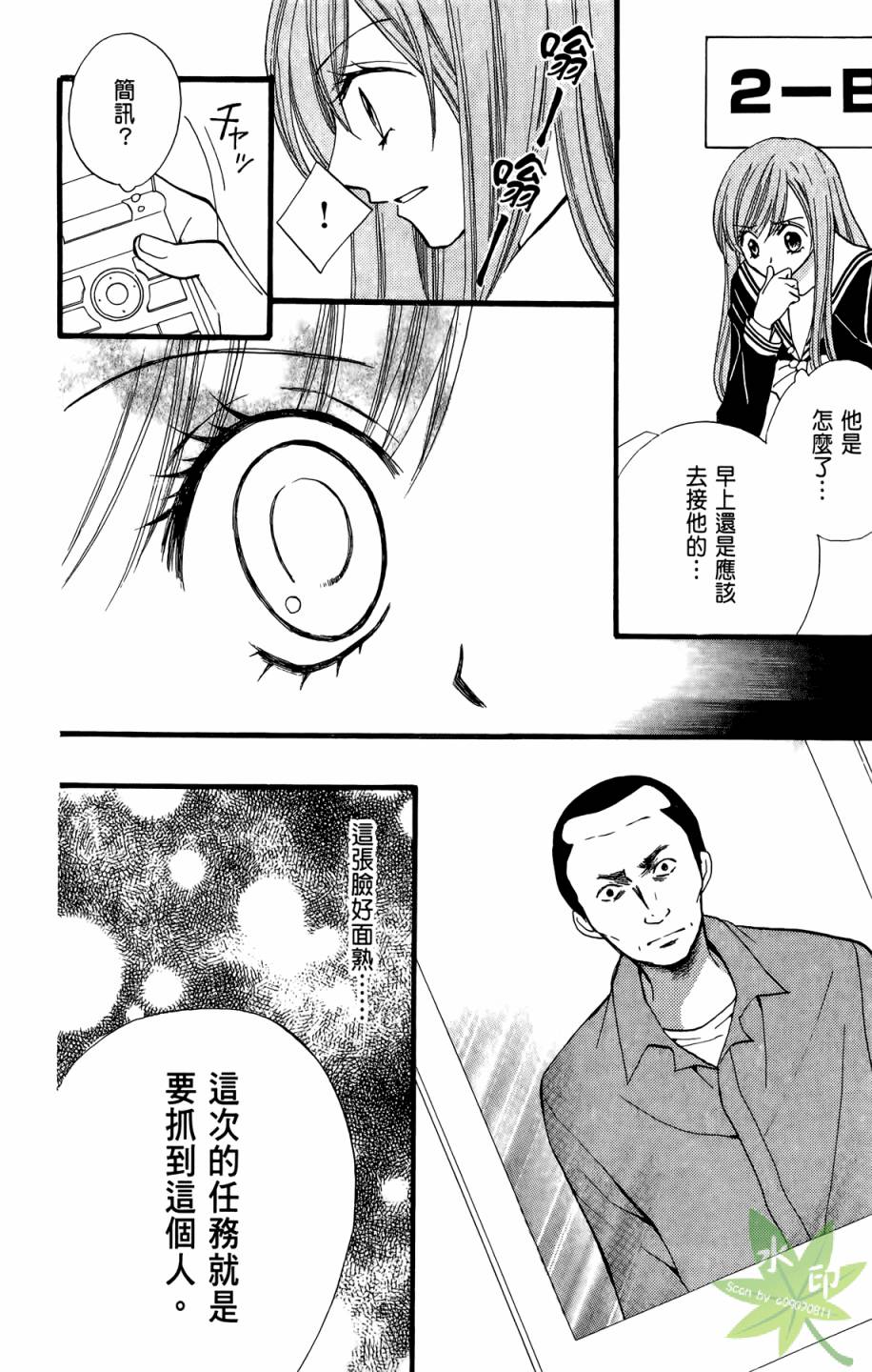 ARISA亚里纱 第8卷 第17页