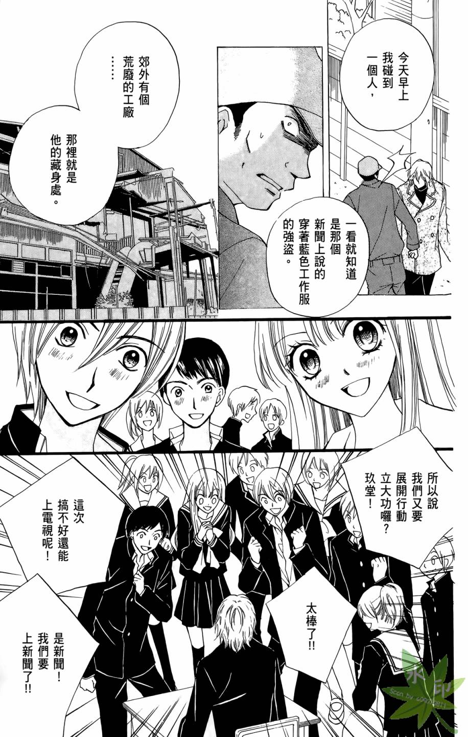 ARISA亚里纱 第8卷 第20页